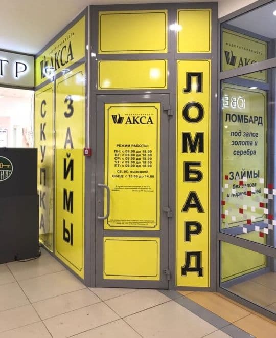 Большеустьикинское — фото интерьера 1